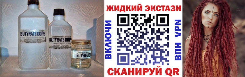 ссылка на мегу как зайти  Карабаново  БУТИРАТ Butirat 