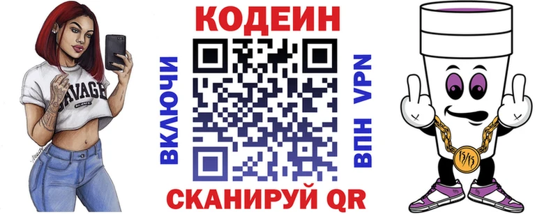 мориарти какой сайт  Карабаново  Кодеин Purple Drank 