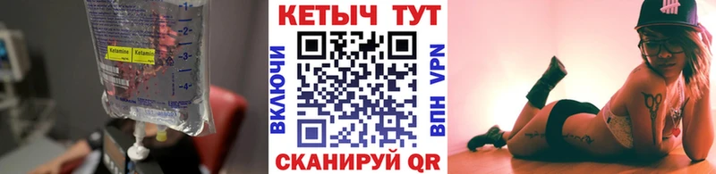 Кетамин VHQ это телеграм Карабаново